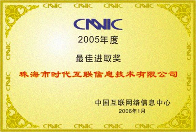 CNNIC CN domain name registration mechanism of gold